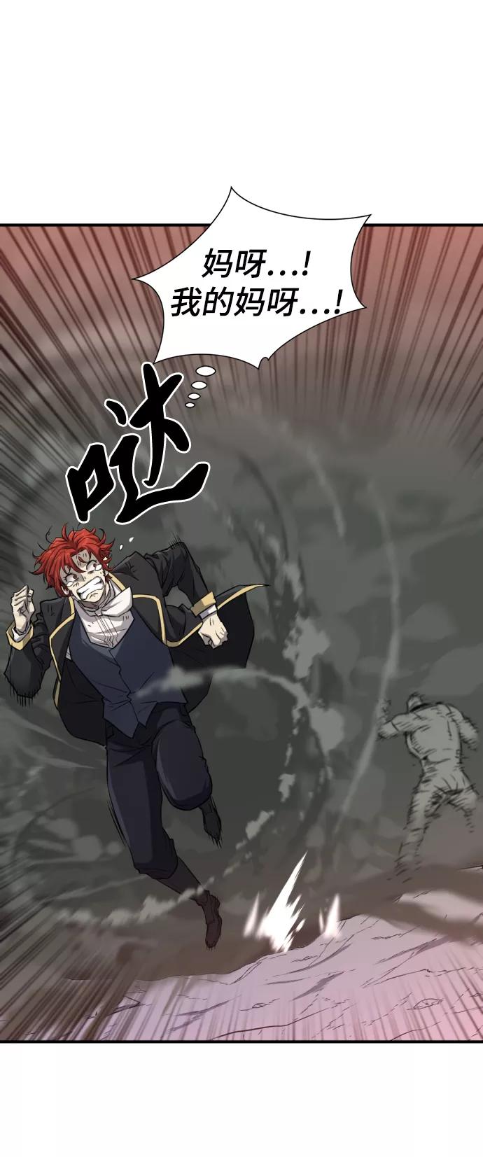 史诗级领地设计师 第74话 第24页