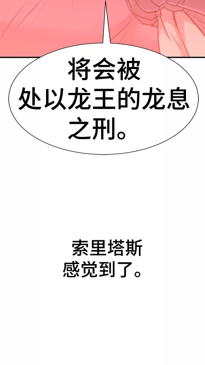 史诗级领地设计师 第74话 第74页