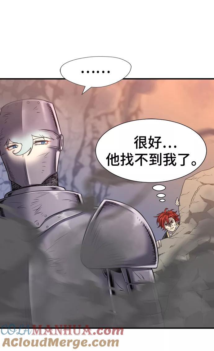 史诗级领地设计师 第74话 第25页