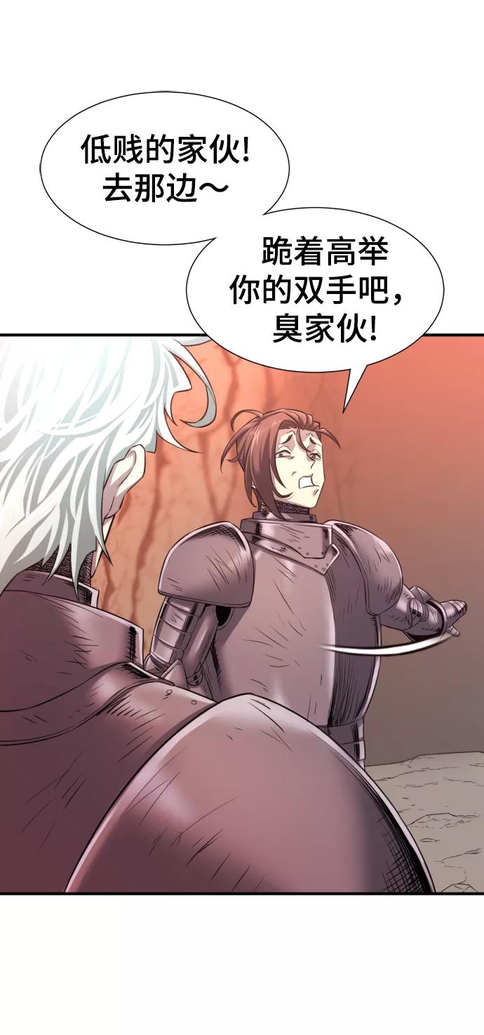 史诗级领地设计师 第74话 第51页