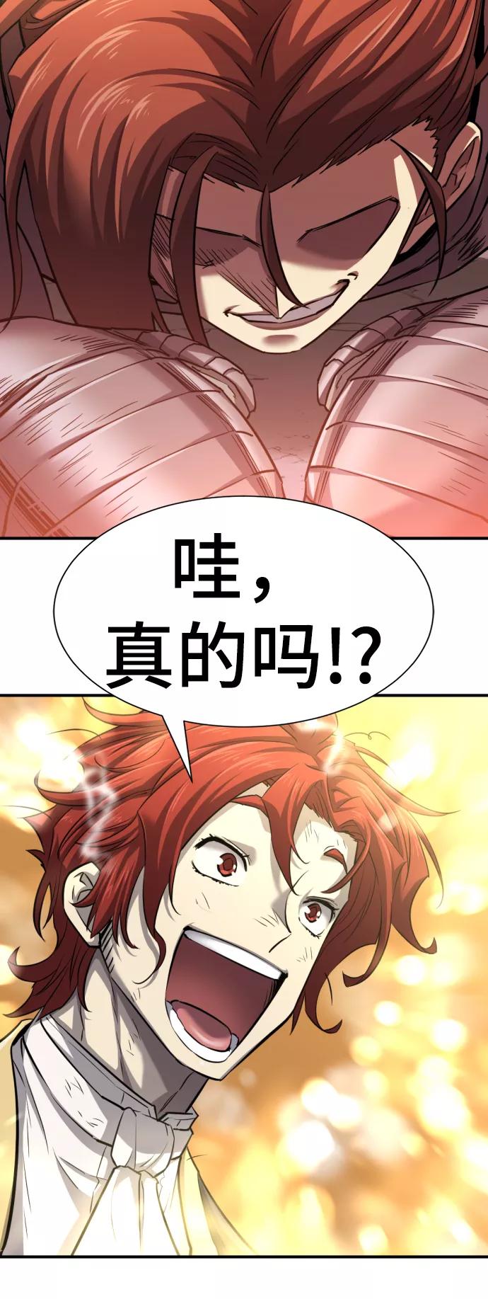 史诗级领地设计师 第74话 第62页