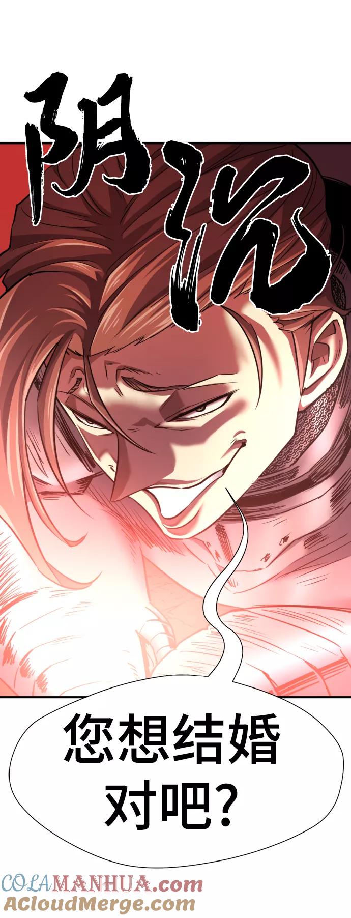 史诗级领地设计师 第74话 第58页
