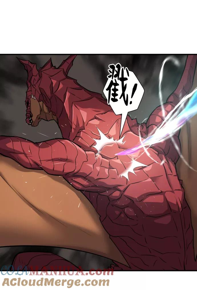 史诗级领地设计师 第74话 第13页