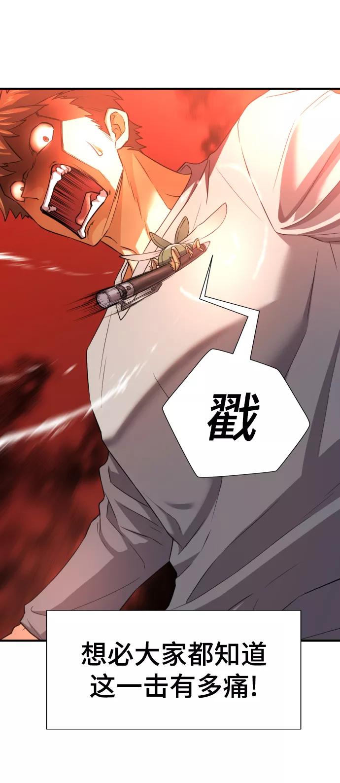 史诗级领地设计师 第74话 第2页