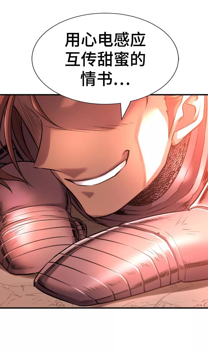 史诗级领地设计师 第74话 第65页
