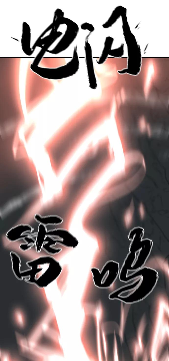 史诗级领地设计师 第74话 第27页