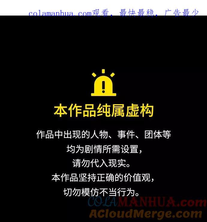 史诗级领地设计师 第75话 第1页
