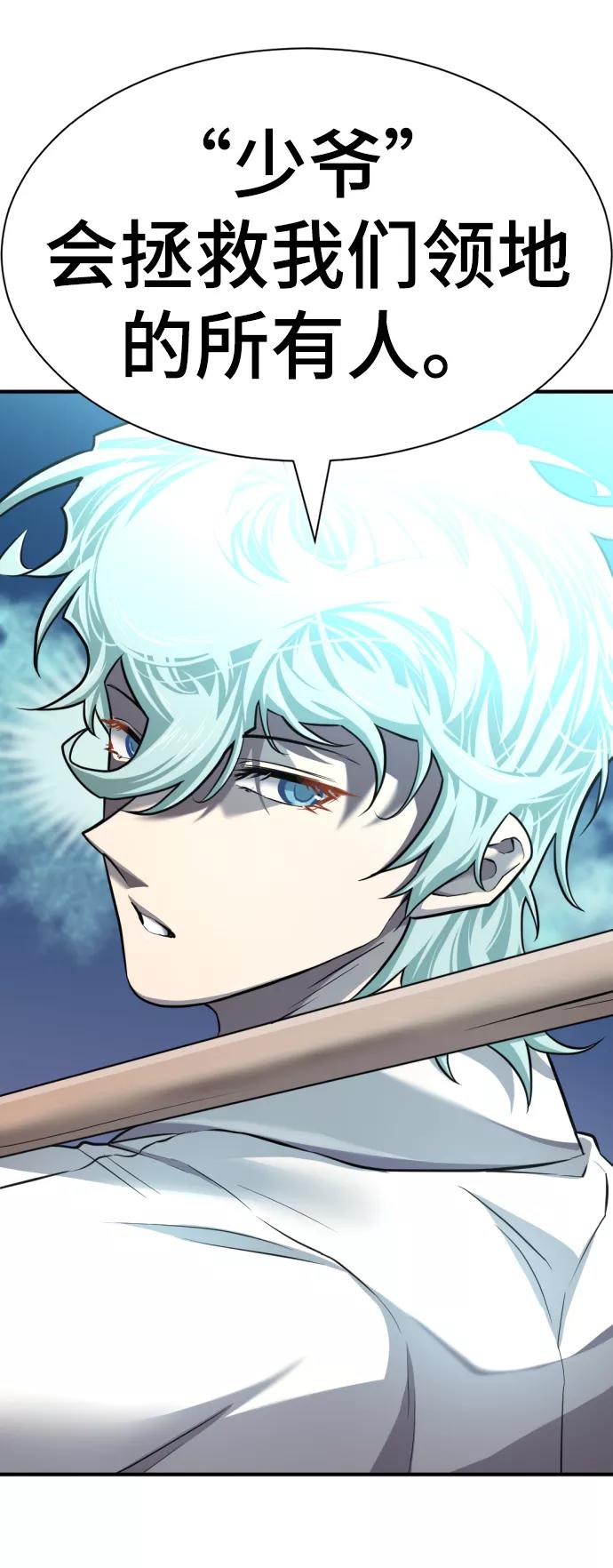 史诗级领地设计师 第75话 第84页