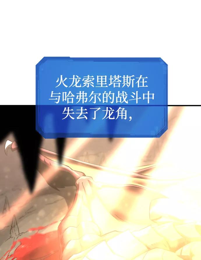 史诗级领地设计师 第75话 第38页