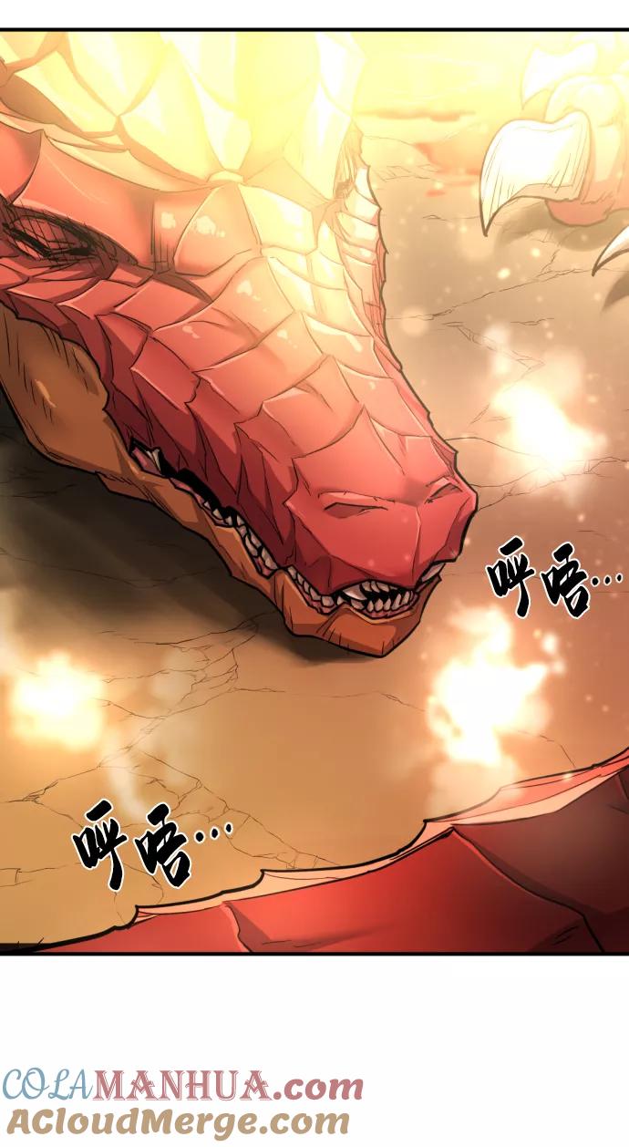 史诗级领地设计师 第75话 第40页