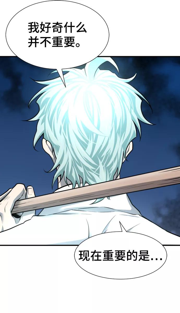 史诗级领地设计师 第75话 第83页