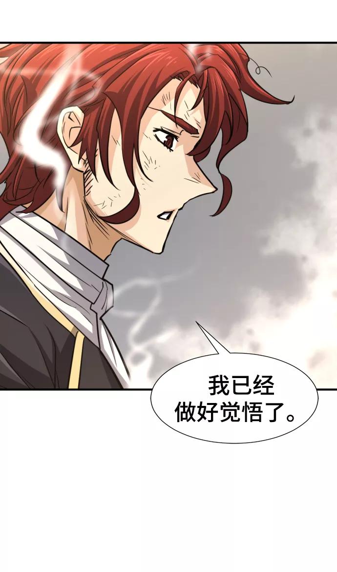 史诗级领地设计师 第75话 第23页