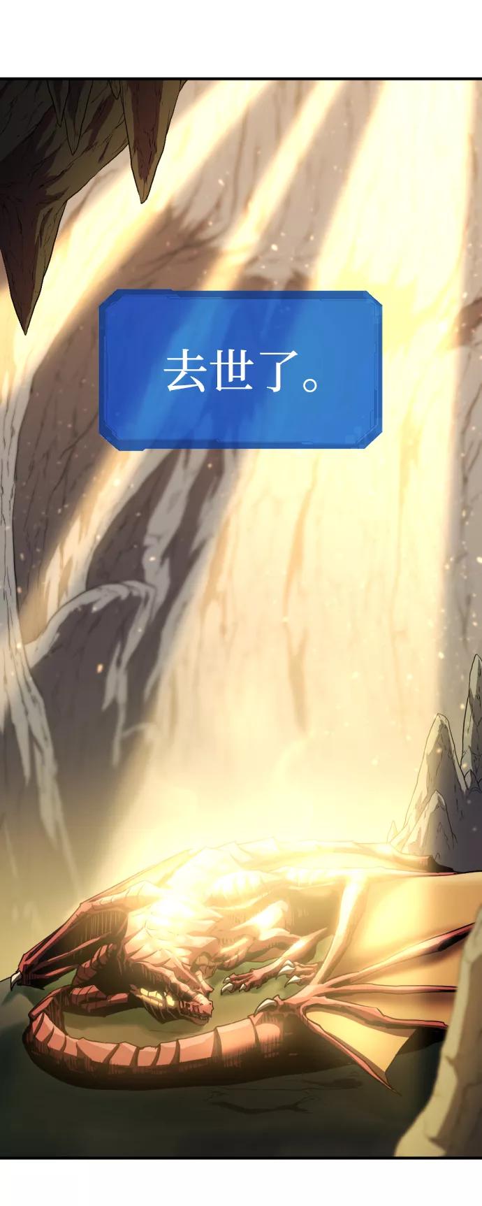 史诗级领地设计师 第75话 第41页