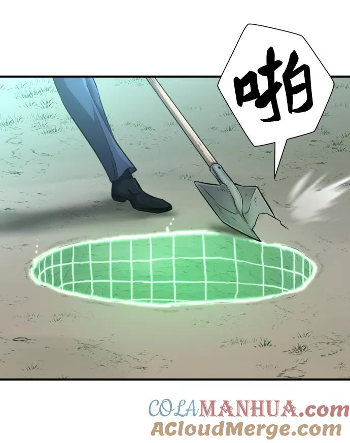 史诗级领地设计师 第75话 第70页