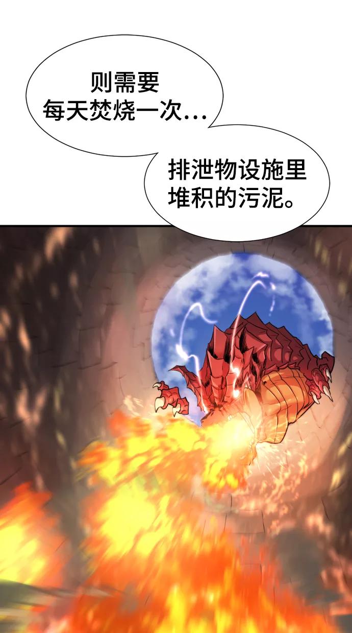 史诗级领地设计师 第75话 第8页