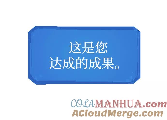 史诗级领地设计师 第75话 第46页