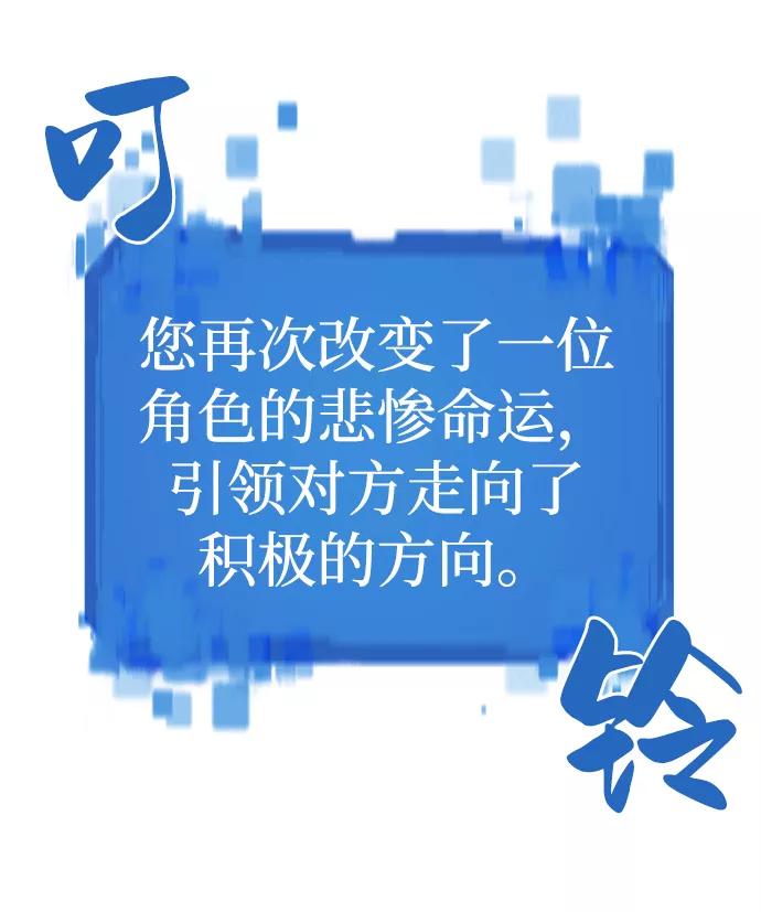 史诗级领地设计师 第75话 第36页