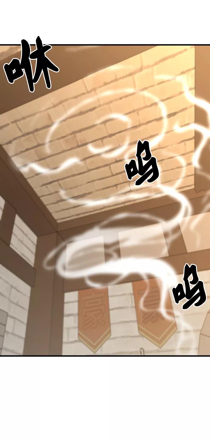史诗级领地设计师 第75话 第3页