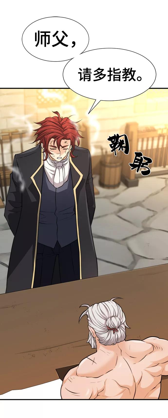 史诗级领地设计师 第75话 第17页