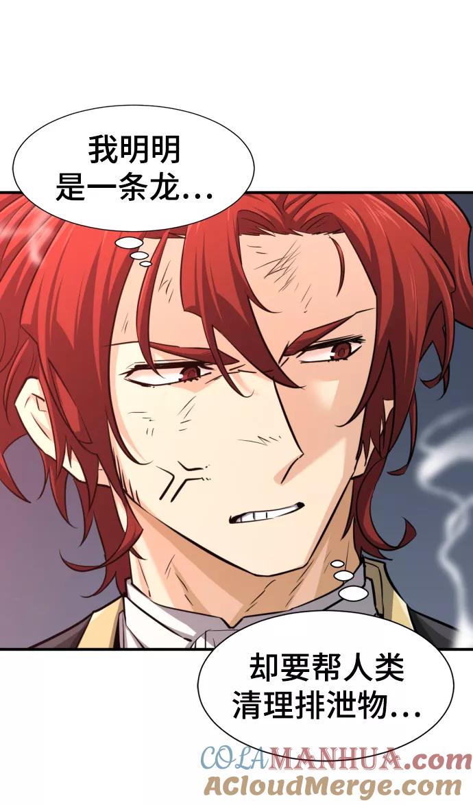 史诗级领地设计师 第75话 第10页