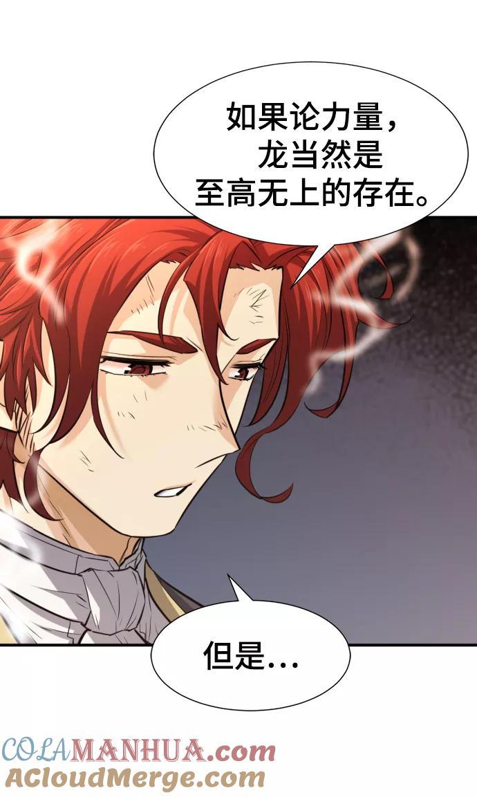 史诗级领地设计师 第75话 第19页