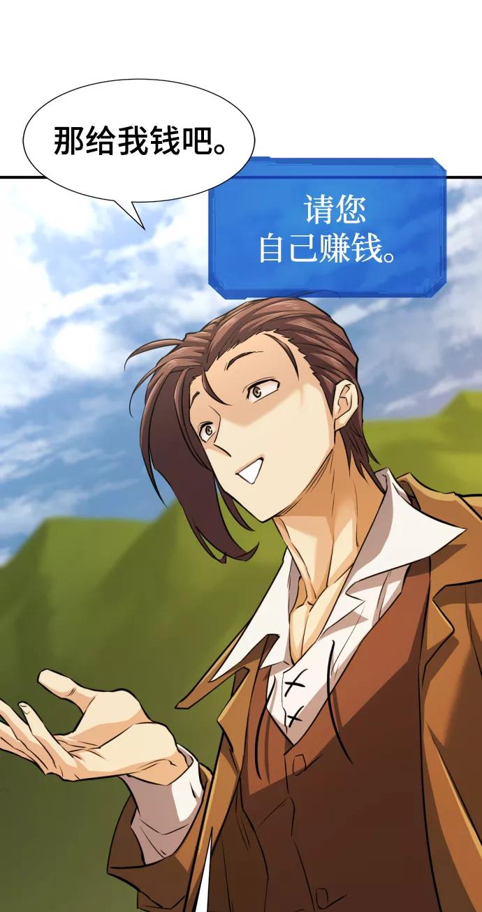 史诗级领地设计师 第75话 第48页