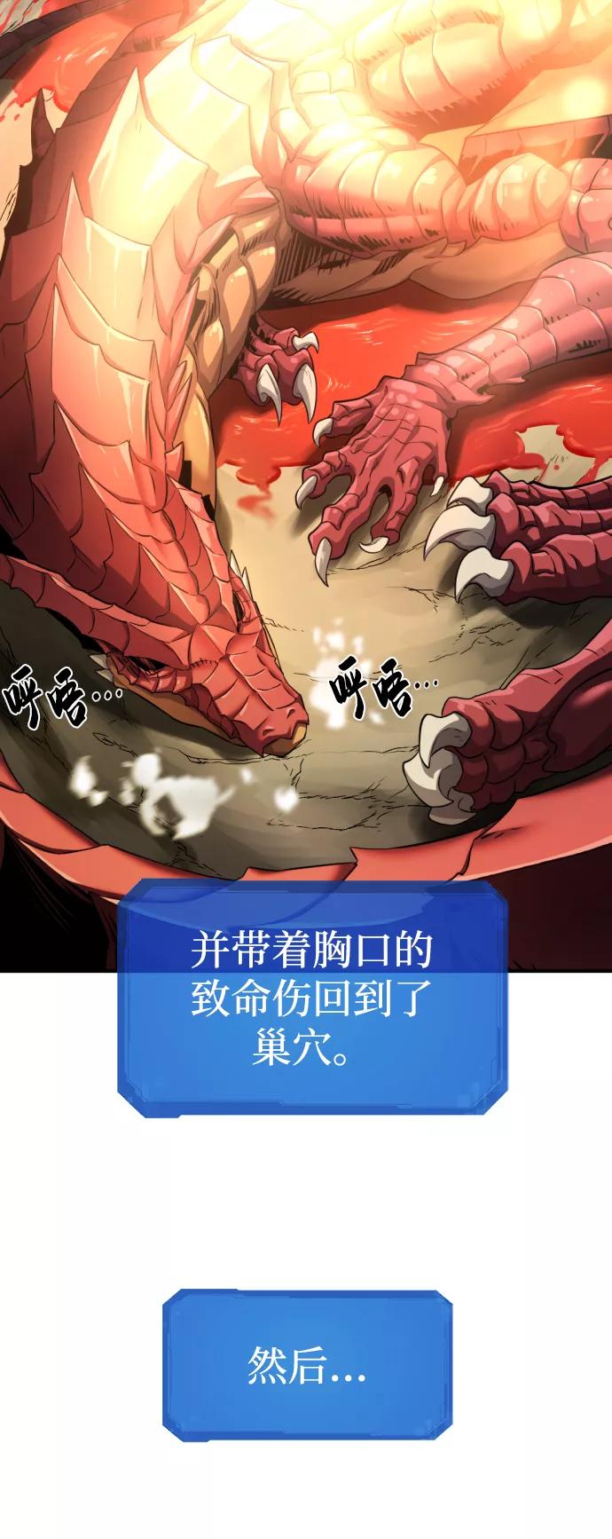 史诗级领地设计师 第75话 第39页