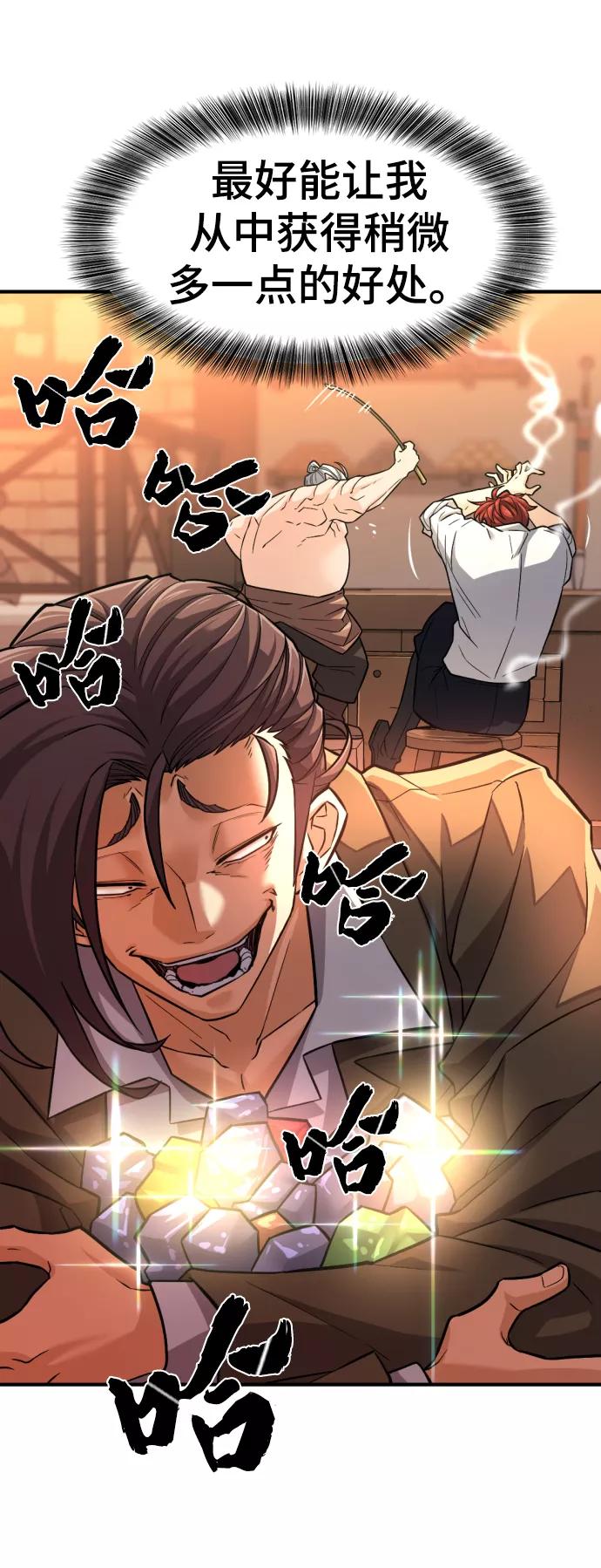 史诗级领地设计师 第75话 第35页