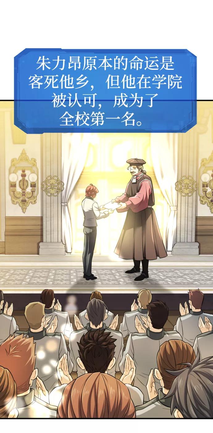 史诗级领地设计师 第75话 第45页