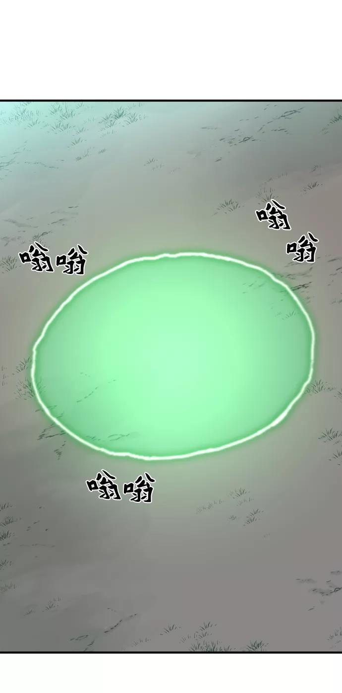 史诗级领地设计师 第75话 第65页