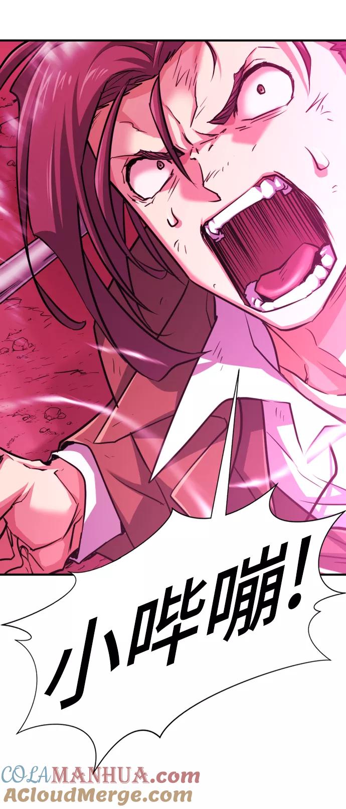史诗级领地设计师 第76话 第76页