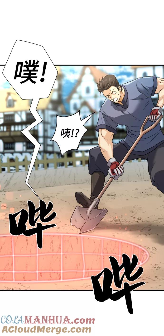 史诗级领地设计师 第76话 第16页