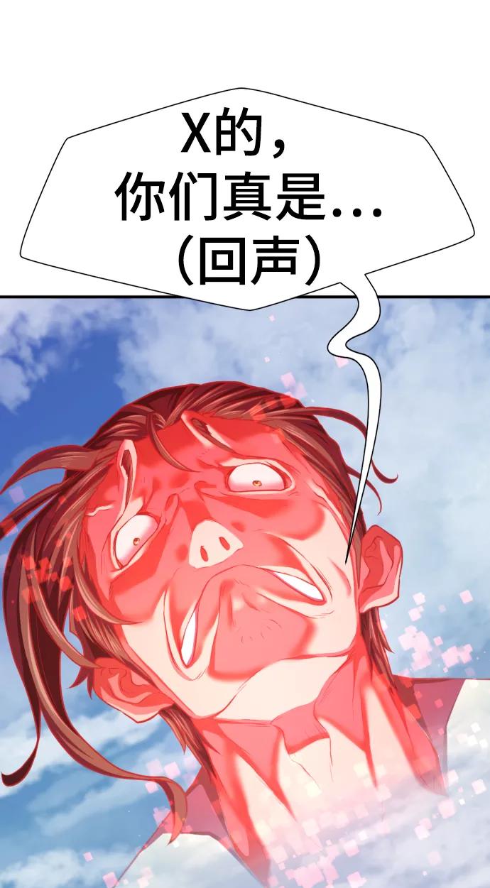 史诗级领地设计师 第76话 第17页