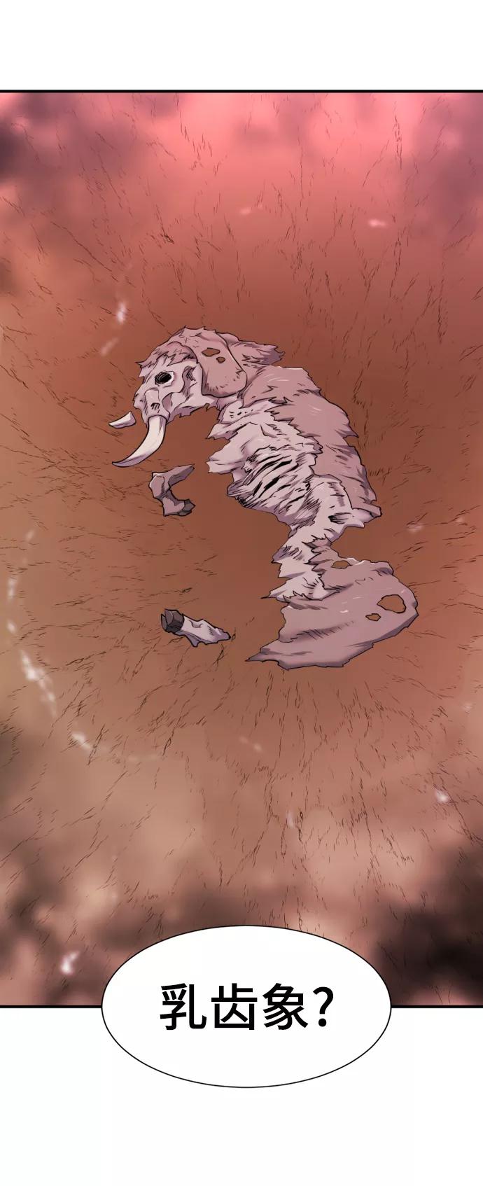 史诗级领地设计师 第76话 第50页