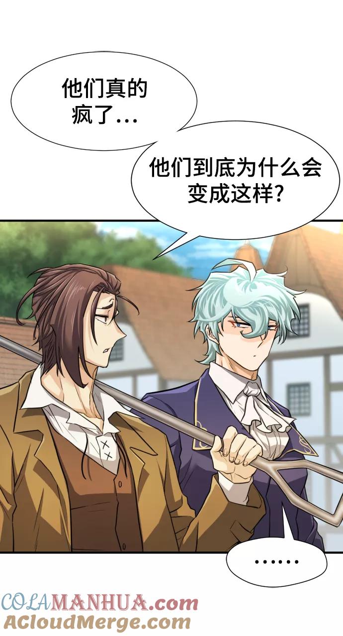史诗级领地设计师 第76话 第22页