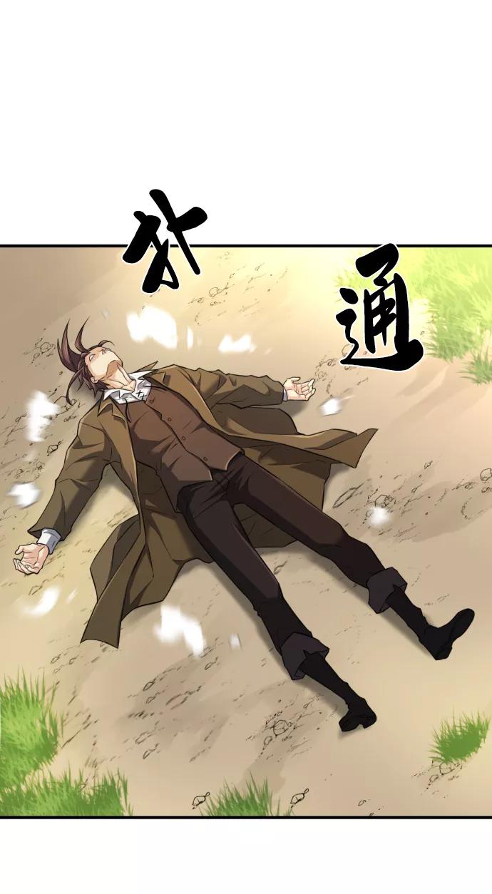 史诗级领地设计师 第76话 第41页