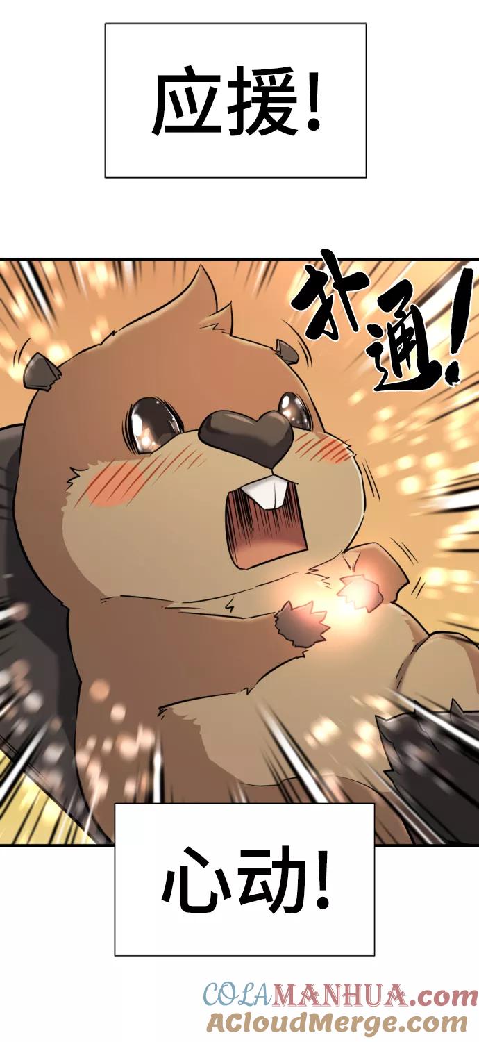 史诗级领地设计师 第76话 第13页