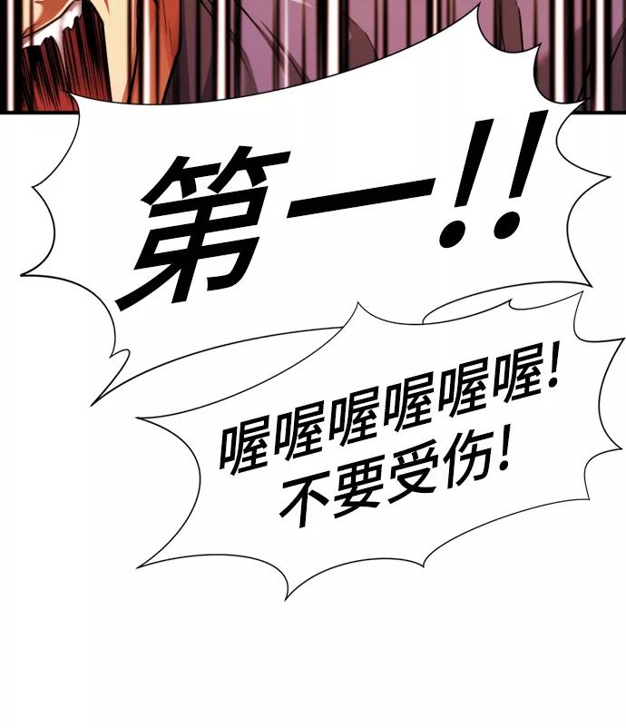 史诗级领地设计师 第76话 第6页