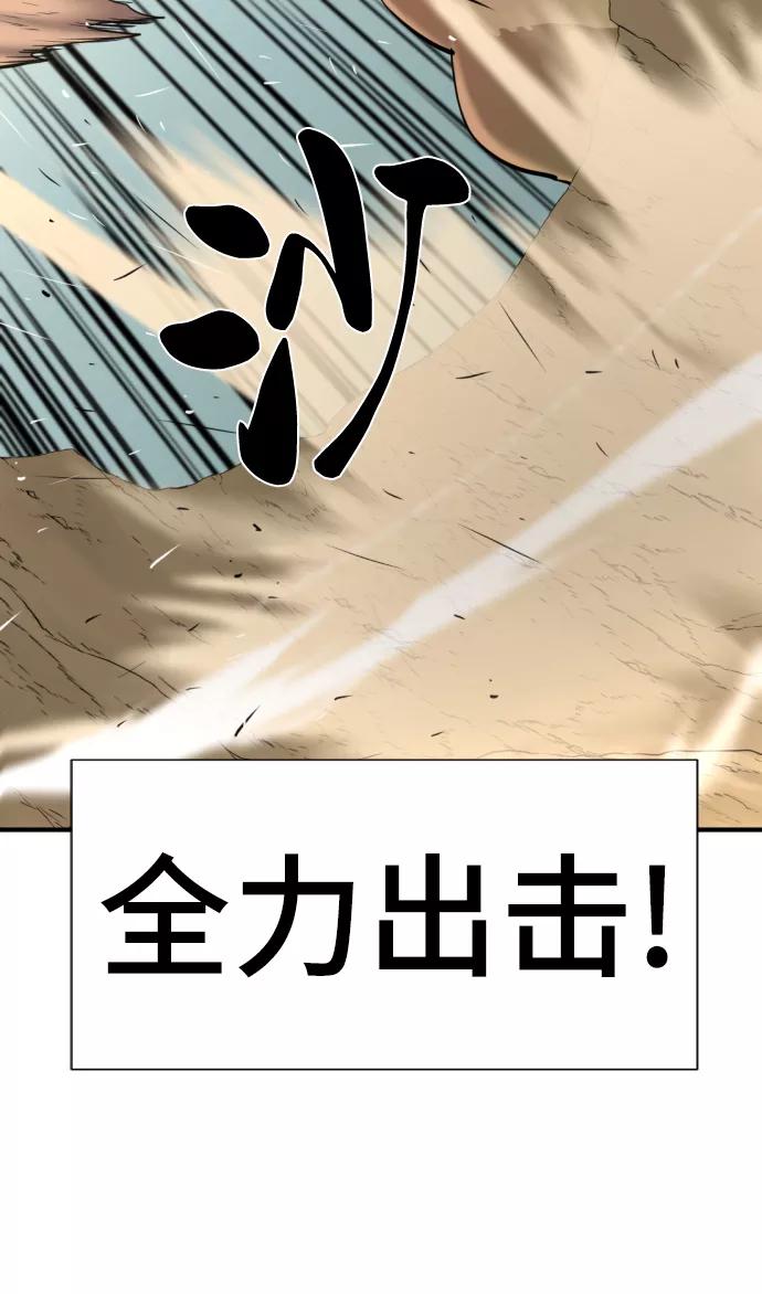 史诗级领地设计师 第76话 第15页