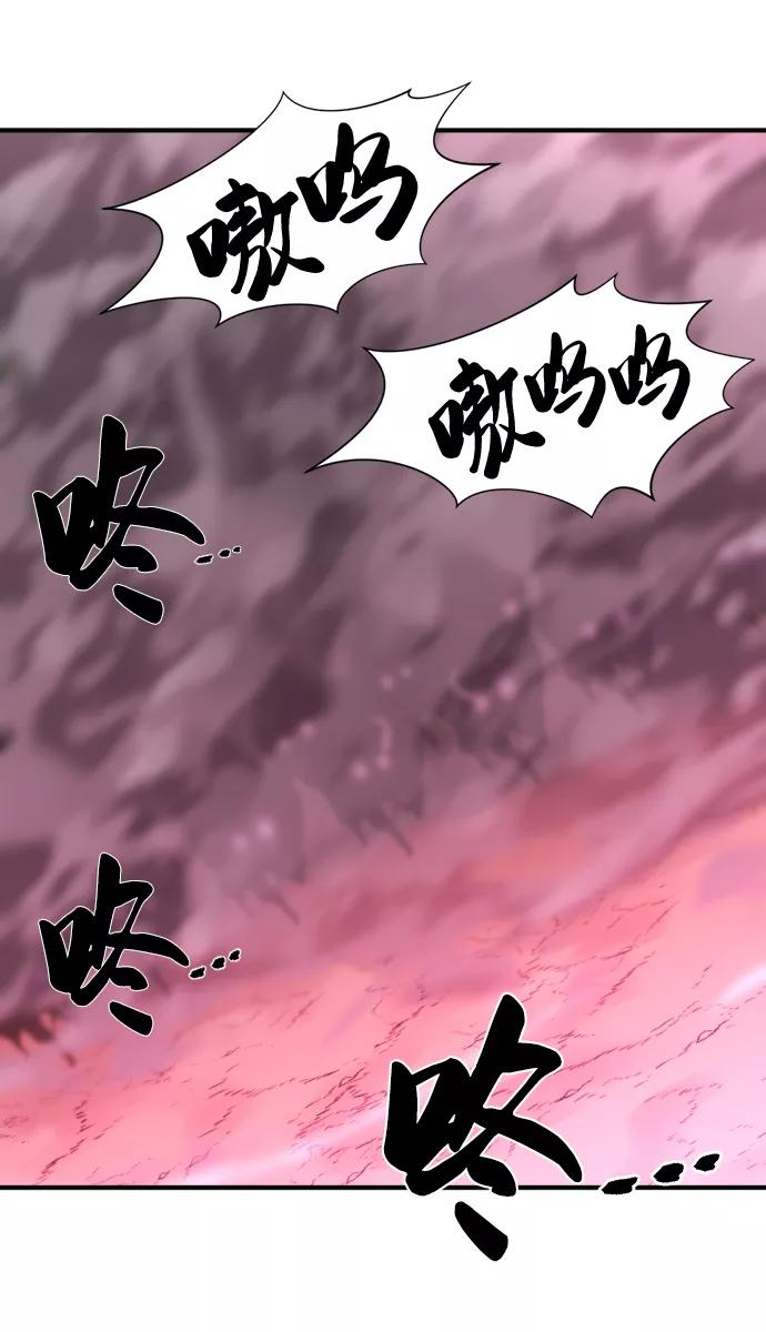 史诗级领地设计师 第76话 第86页