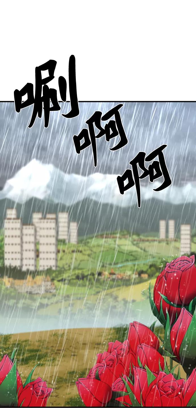 史诗级领地设计师 第76话 第23页