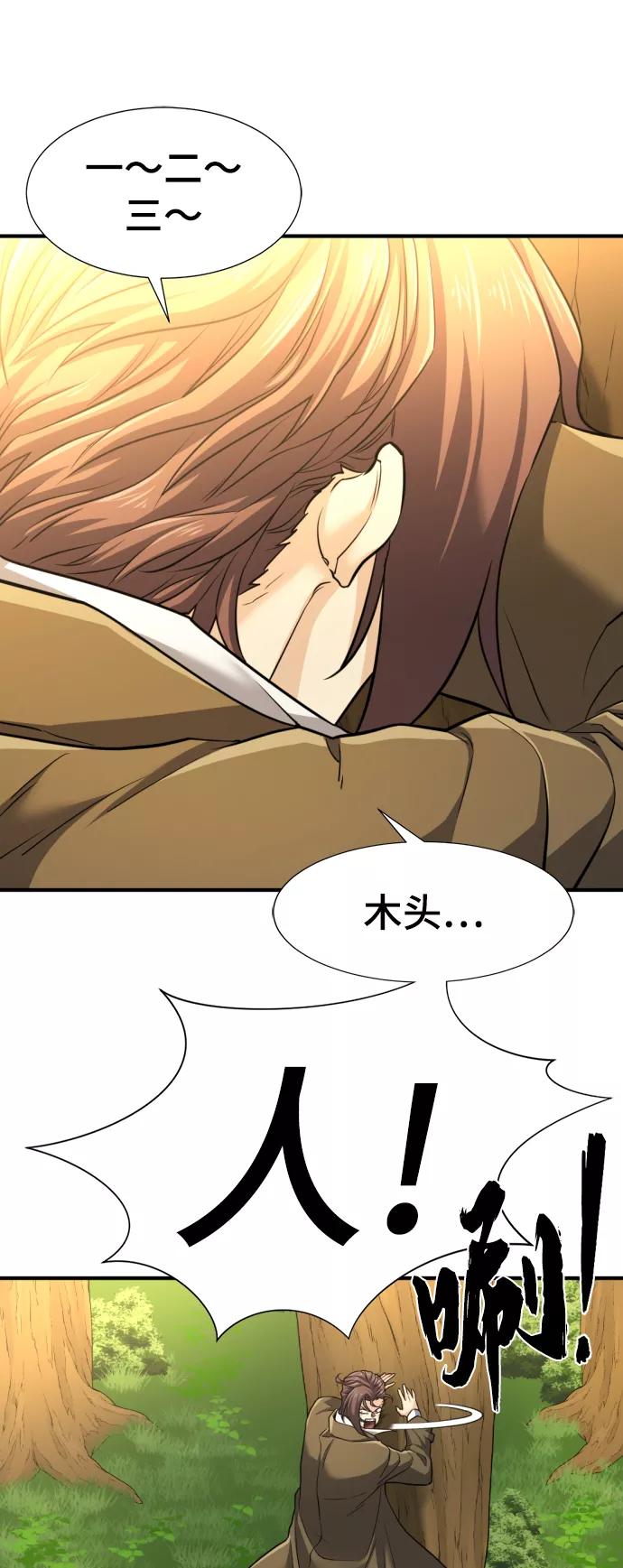 史诗级领地设计师 第76话 第35页