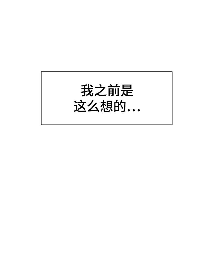 史诗级领地设计师 第76话 第33页