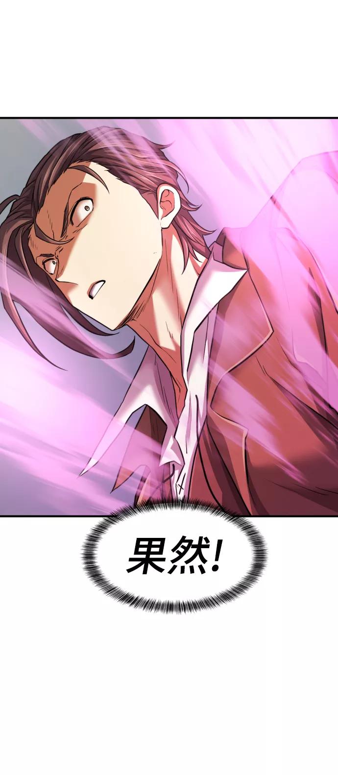 史诗级领地设计师 第76话 第63页