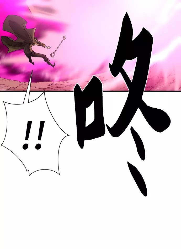 史诗级领地设计师 第76话 第75页