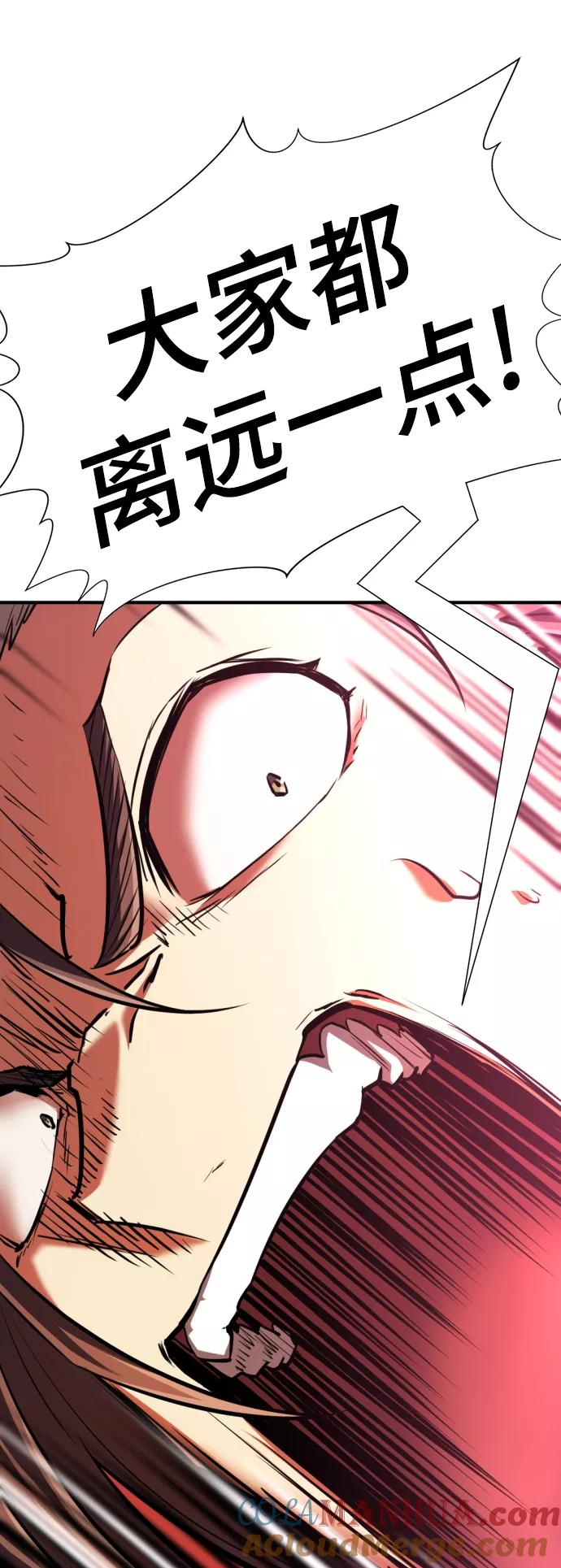 史诗级领地设计师 第76话 第64页