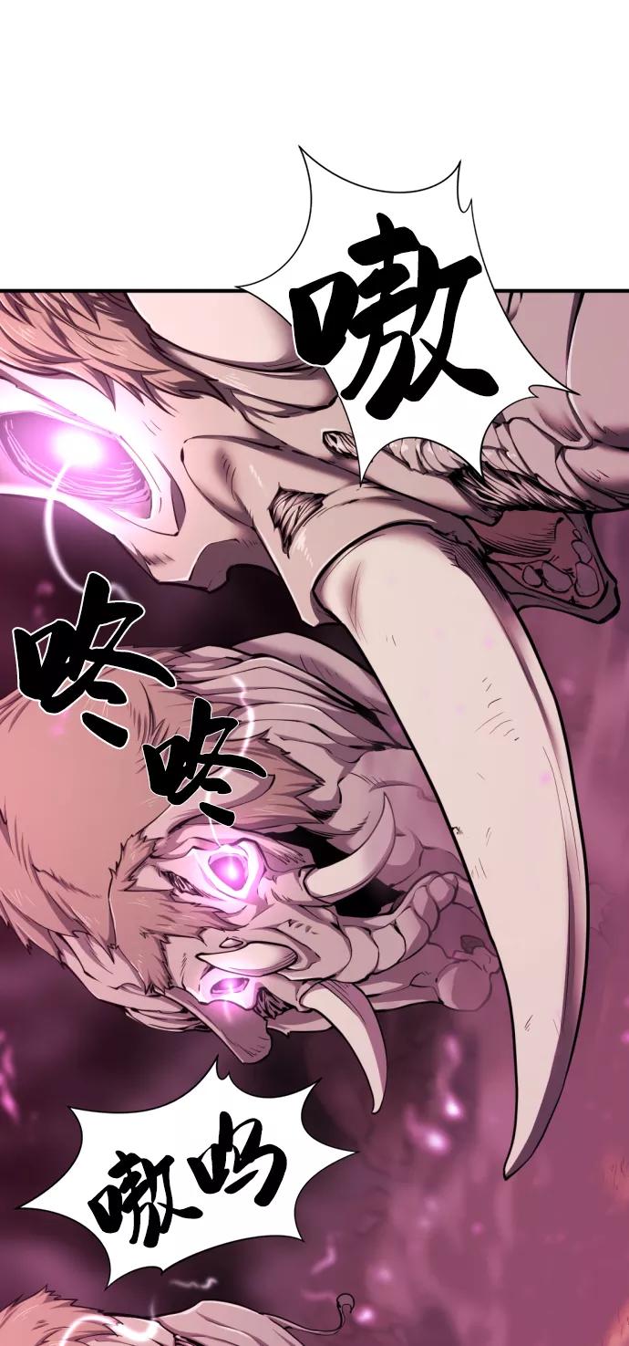 史诗级领地设计师 第76话 第87页