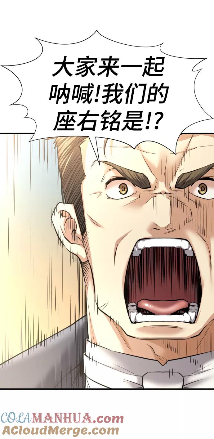 史诗级领地设计师 第76话 第4页