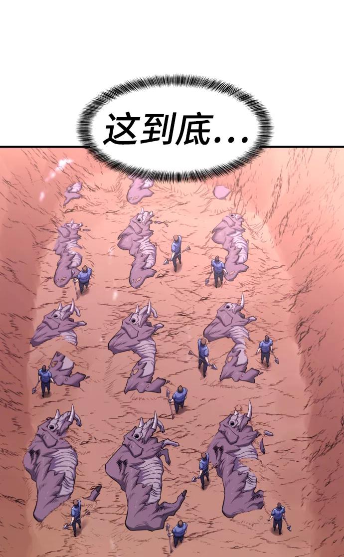 史诗级领地设计师 第76话 第57页