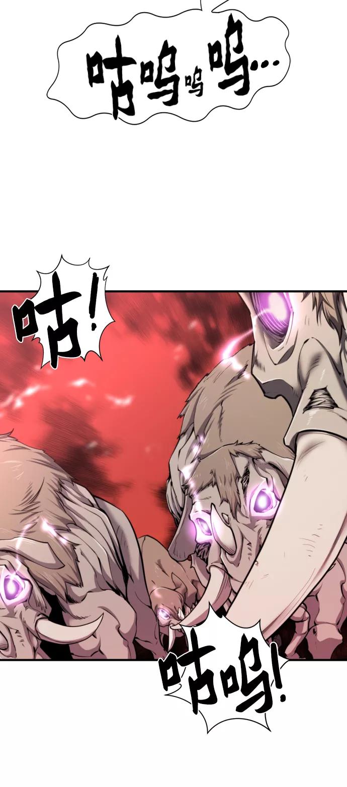 史诗级领地设计师 第77话 第51页